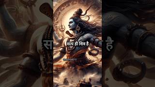 Satyam Shivam Sundaram🙏  Full Lyrics Video shorts mahadev [upl. by Vachel]