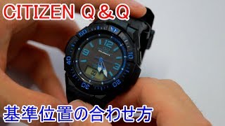 【時刻合わせ】7 CITIZEN Q＆Qの基準位置の合わせ方【加藤時計店】 [upl. by Yole]