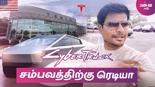 கோடி ரூபாய் கார் இப்ப நம்ம கையில  முதன்முறையாக Tesla CyberTruck Drive பண்ணலாம் வாங்க🤩  Exclusive [upl. by Letha]