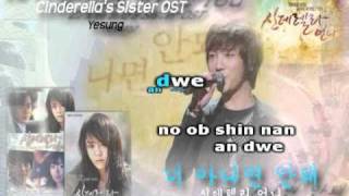 Real KARAOKEinst It Has To Be You 너 아니면 안돼 Yesung [upl. by Christean]