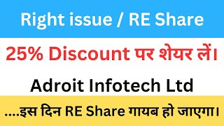 Adroit Infotech Ltd Right issue  Adroit Infotech Ltd Share RE Share [upl. by Utas643]