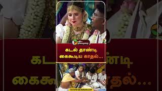 Tamilnadu guy marries Lithuania woman shorts  Lithuania  marriage [upl. by Wincer718]