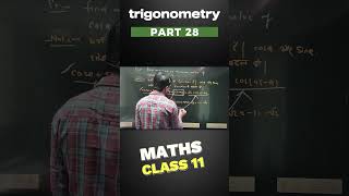 Trigonometry class 11 PRAT 28 class11 arithimeticprogession maths mathsbynityanandsir [upl. by Anile758]