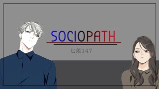 Who Is The Prey  Sociopath [upl. by Siuraj]