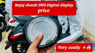 Bajaj chetak 2903 Digital display👌 price Chetak 2903 lowest price chetak 2903 meter assembly price [upl. by Yar767]