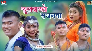 KEKARE LAGAIL FULWAR SAJANWA NEW THARU CULTURE SONG  KOMAL amp RAJ KUSMY FT SUMITRA amp PREM V REPOT [upl. by Duahsar]