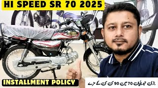 HI SPEED SR 70CC 2025  features  price update  BIG CHANGE  INSTALLMENT POLICY [upl. by Rives810]