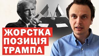 Офіційно Перший виступ Трампа по закінченню війни План миру через силу Інсайди та аналіз [upl. by Ecirtemed]