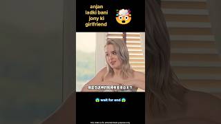 Anjan lardki baani John ki girlfriend shortvideo viralvideos [upl. by Rehpinej]