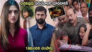 Mamta Mohandas amp Giju John Movie Interesting Scene  Telugu Movies  Cinema Chupistha [upl. by Grata]