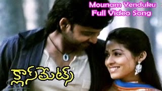 Mounam Yenduku Full Video Song  Classmates  Sumanth  Sharwanand  Sadha  ETV Cinema [upl. by Joyce]