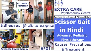 Scissor Gait explained in Hindi  Cause Precautions amp Best Treatment  Advanced Physiotherapy [upl. by Hennahane]