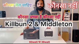 Marshall Kilburn 2 vs Middleton konsa better hai unboxing review [upl. by Yrovi]