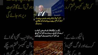 Justice Mohsin Akhtar said that the parliament eliminated corruption cases worth billions of rupees [upl. by Nylrahc801]