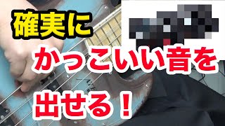 【ベース】絶対にかっこいい音が出るエフェクター！？ [upl. by Euv]