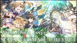 【GBF】スパバハ 風ライジングフォース SUPER ULTIMATE BAHAMUT 【グラブル／グランブルーファンタジー】 [upl. by Lalaj547]