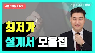 통합암  유사암  전이암 연이은 히트 [upl. by Demodena]