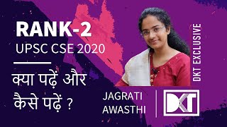 Rank 2 CSE 2020  Jagrati Awasthis Guide for What to Read amp How To Read For UPSC CSE Exam [upl. by Sitra863]