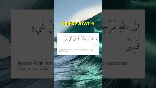 QShud ayat 4 ayatpenenanghati murottal [upl. by Okimuk]