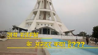 जय स्तम्भ दर्शन  गिरौदपुरी धाम  jaystambh  girodhpuri dham  cg vlogger harry [upl. by Ynattib455]