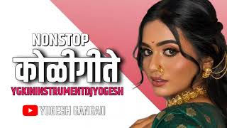 Nonstop Koligeet  नाॅनस्टॉप कोळीगीत 🎹🥁  YOGESH GANGAD  Ekveera Aai Song [upl. by Atronna]