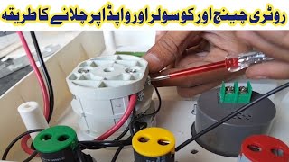 how to install rotri changeover solar and wapda with indicator [upl. by Nerrej]