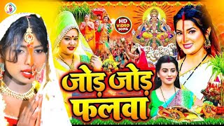 Live  छठ पूजा Special  Chhath Pooja Geet  भोजपुरी छठ पूजा गीत I देवी I Bhojpuri Chhath Pooja 2024 [upl. by Hubble]