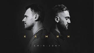 Emin Feat Jony  Kamin  Камин Lyrics English amp Español Sub [upl. by Aerdnwahs]