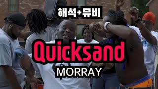 Quicksand Morray 가사해석amp번역뮤비 외힙추천 [upl. by Oicnecserc]