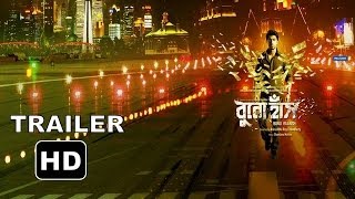 Buno Haansh Official Trailer  Bengali Movie  Dev Srabanti [upl. by Christensen]