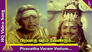 Piravatha Varam Vedum Video Song  Karaikkal Ammaiyar Movie Songs  K B Sundarambal  Sivakumar [upl. by Branham834]