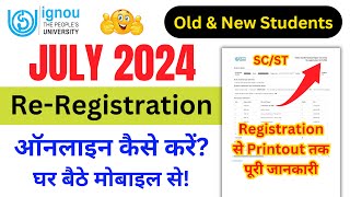 IGNOU ReRegistration for July 2024 Session Form Fillup Online  IGNOU ReRegistration Kaise Kare [upl. by Chemesh]