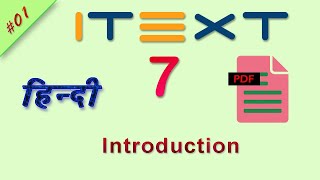 iText 7 java Hindi tutorial  Introduction [upl. by Yelsel]