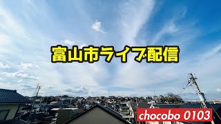 富山市ライブ配信 お天気カメラ（北の空監視ほぼ無人LIVE） [upl. by Atalayah983]