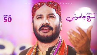 Was Main Nahe  Mumtaz Lashari  Ustad Bukhari  New Album  2024  Releasing Soon [upl. by Newhall]