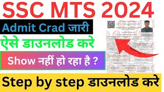 SSC MTS Admit Card Download Link Get It Now 2024 [upl. by Finzer]