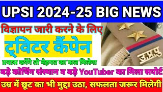 UPSI NEW VACANCY 2024  UPSI LATEST NEWS TODAY  UP DAROGA BHARTI 2024  UP POLICE [upl. by Ailad857]