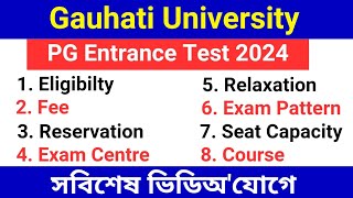 Guwahati University PG Entrance Test 2024  Guwahati University PG Admission 2024  GUPGET 2024 [upl. by Essenaj]