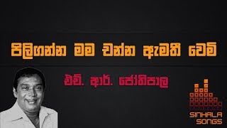 Piliganna Mama Channa  HR Jothipala  Old Sinhala Songs  Full HD Video [upl. by Aniehs]