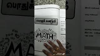 Taf IAS academy New maths book review Tnpsc si police Rrb sscTETTRB [upl. by Kynthia]