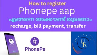 phonepe registration malayalam  phonepe account registration phonepe [upl. by Godfrey]