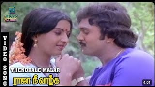 Thendrale Malar Video Song Raja Nee Vaazhga ｜ Prabhu ｜ Ambika ｜ K Ravi ｜ S P B ｜ Music Sudio [upl. by Lyrahc]