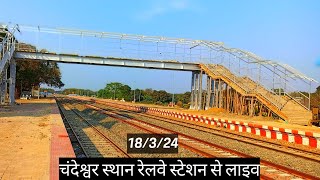 चंदेश्वर स्थान रेलवे स्टेशन से लाइव Laukaha Bazaar jhanjhaarapur Andhratharhi Khutauna Laukaha [upl. by Rella605]