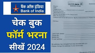 BOI Cheque Book Request Form Kaise Bhare  boi cheque book apply form fill up 2024 [upl. by Irafat472]