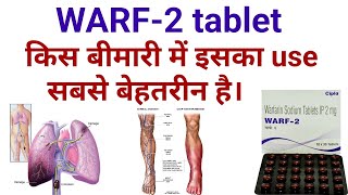 Warf 2 tablet ke kya upyog haiwarfarin sodium tablet uses benifits amp side effects in hindi [upl. by Winslow]