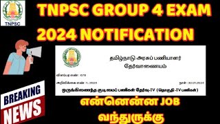 tnpsc group 4 notification 2024  vacancy  vao junior assistant typist steno forest dept jobs [upl. by Fleurette971]