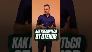 Как избавиться от отеков При чем здесь опущенный кишечник массаж кишечник [upl. by Maillij512]