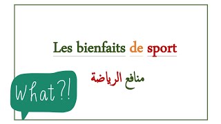 🎾فوائد الرياضة بالفرنسية 🏁les bienfaits du sport [upl. by Arrehs379]