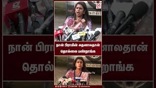 நான் பிராமின் அதனாலதான் தொல்லை பண்றாங்க  Shorts  Kasturi  MK Stalin  DMK  M Nadu News [upl. by Hannon]