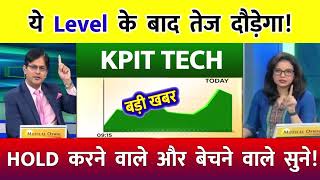 KPIT Technologies share latest news  kpit technologies stock analysis  kpit share target 1 [upl. by Naehgem445]